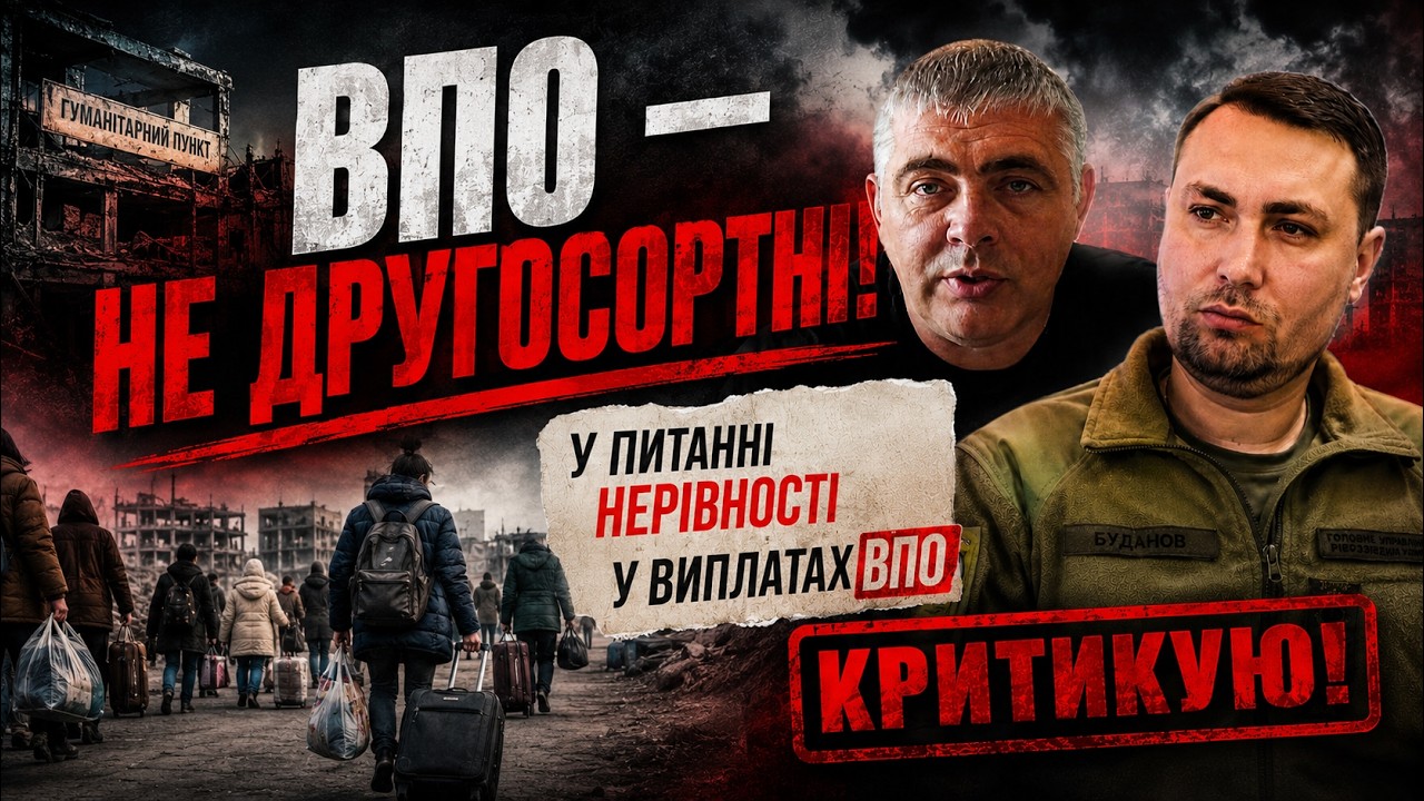 Про що мовчать, коли говорять про допомогу ВПО