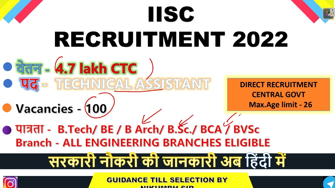 IISC VACANCY 2022 | TECHNICAL ASSISTANT | SARKARI NAUKRI UPDATES