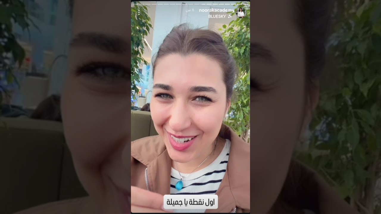 أمور مهم تعرفها قبل دخول 2026 ستوريات نور اكرم