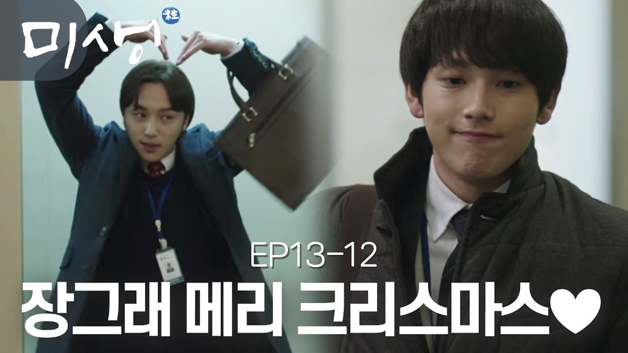 EP13-12 