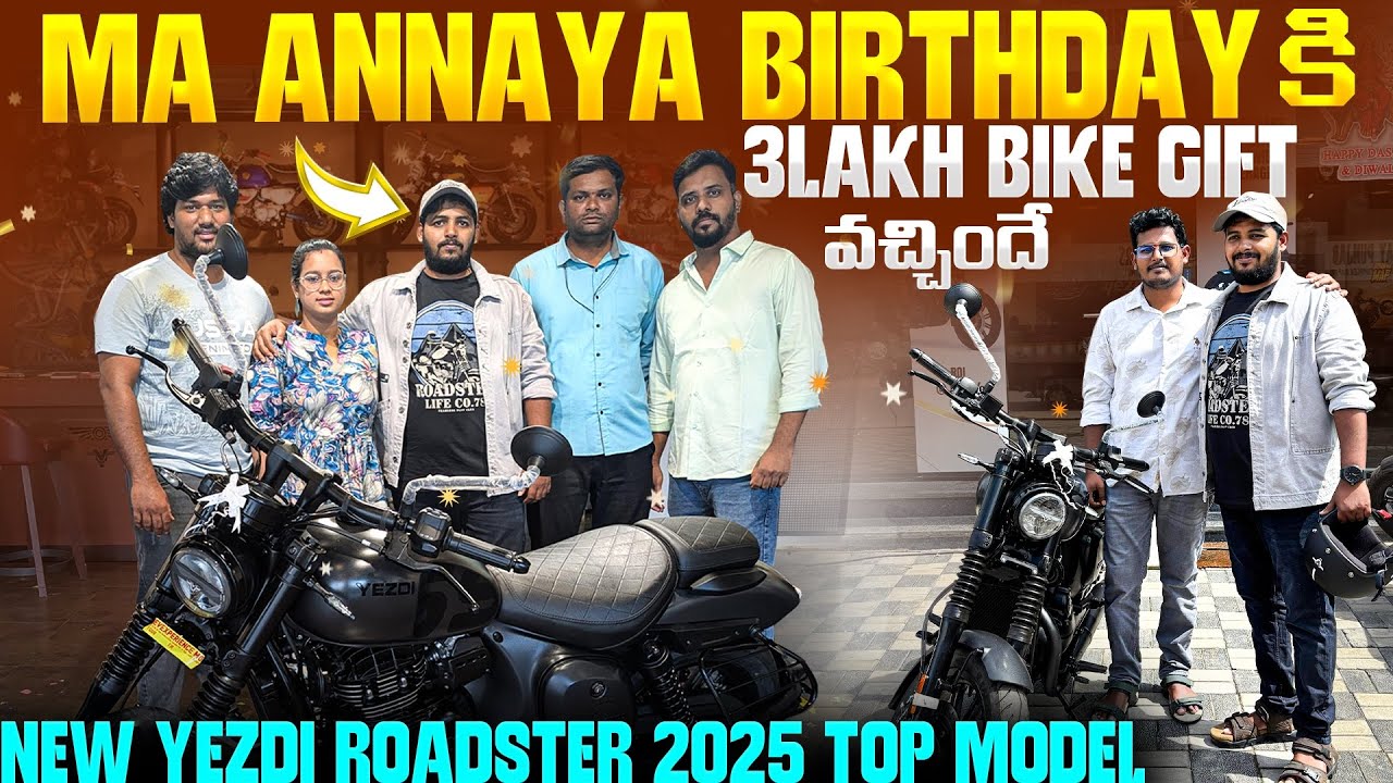 MA ANNAYA BIRTHDAY కి 3LAKH BIKE GIFT వచ్చిందే NEW #YEZDI ROADSTER #newbike #YEZDI #roadster2025
