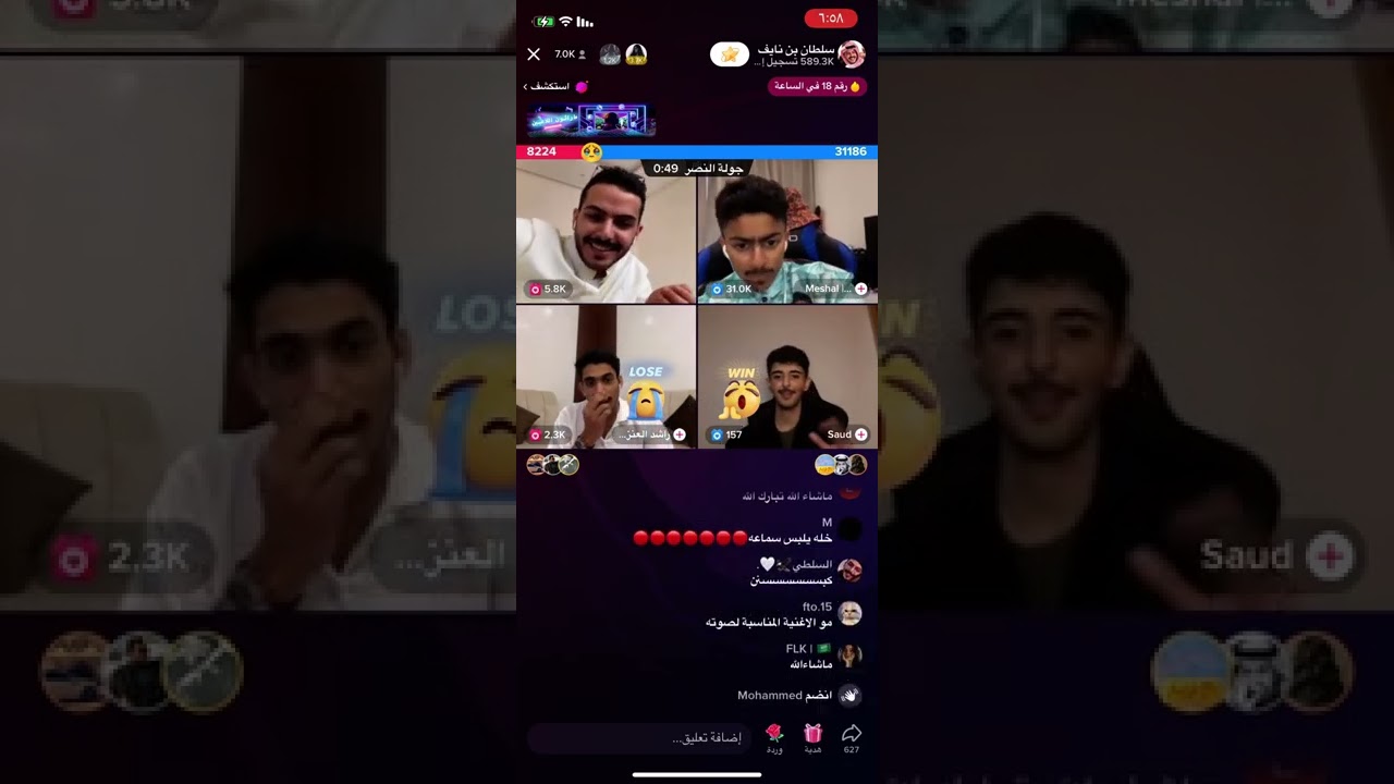 سلطان بن نايف♥️وسعود وراشد العنزي ومشعل