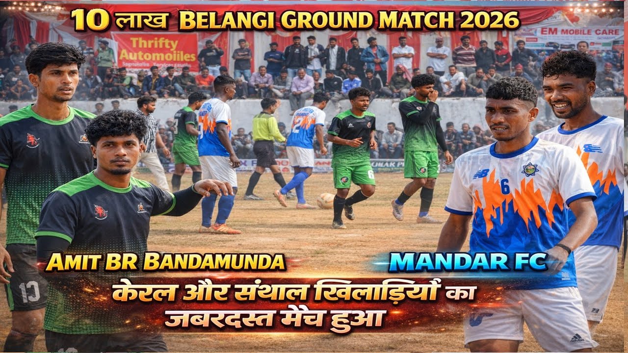 Amit Br Bandamunda 03 Vs Mandar FC 01 | Belangi Football Match 2026
