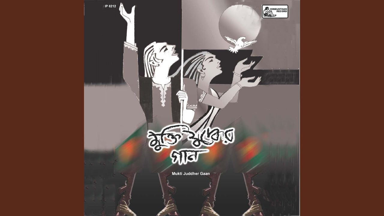 Sare Saat Koti Manusher