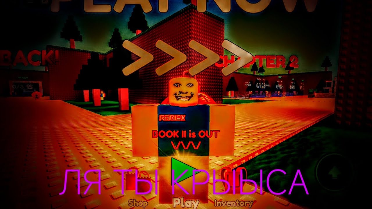 ПРОХОЖДЕНИЕ ⚡ Wierd Strict Dad ⚡ ВОЗВРАЩЕНИЕ ЛЕГЕНДЫ❤️‍🔥💥🗿❤️‍🩹