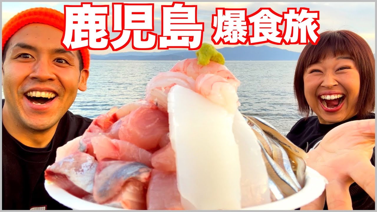 【10,000kcal】鹿児島のスイーツ•菓子パン•郷土菓子•お芋に海鮮丼！限界爆食い倒れ旅！前編【大食い】