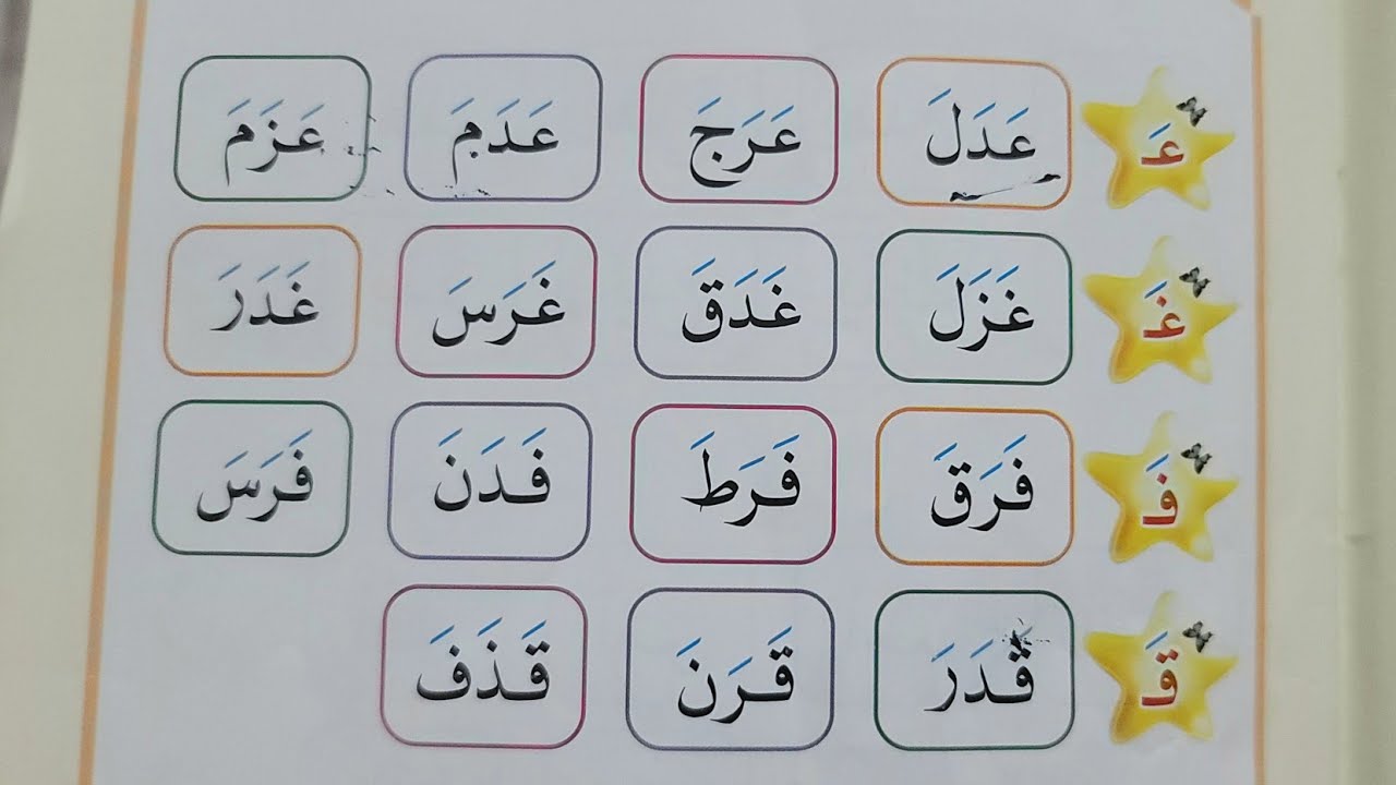 رشيدي صفحة ١٧