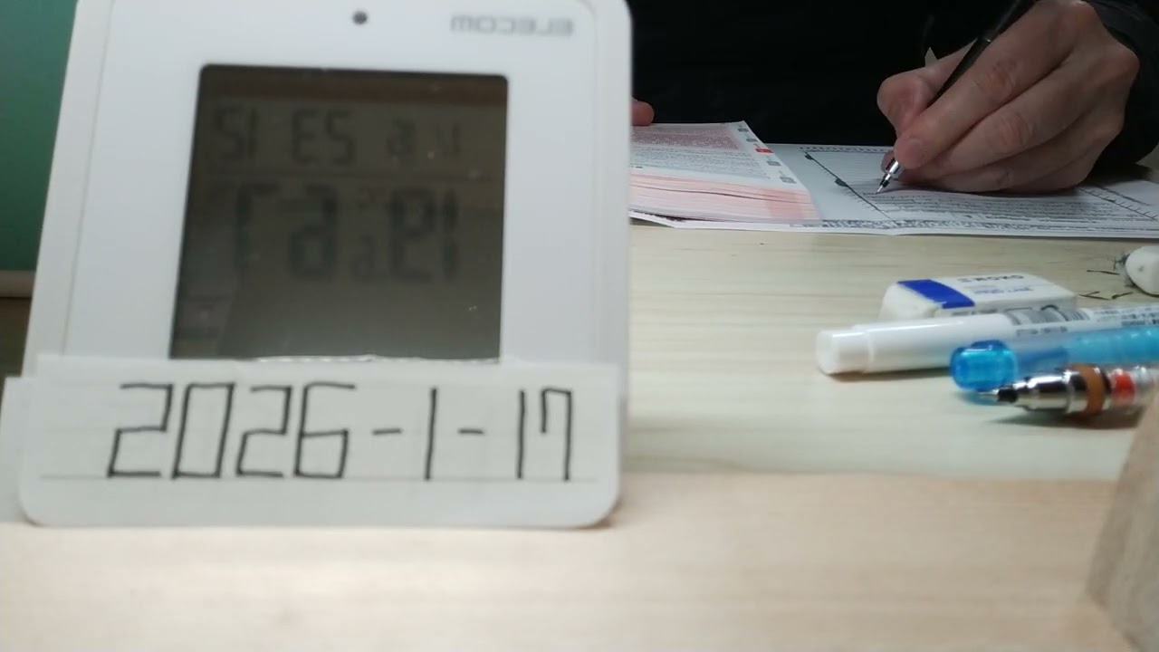 2026年1月16日社会人独学英検1級チャレンジタイムラプス