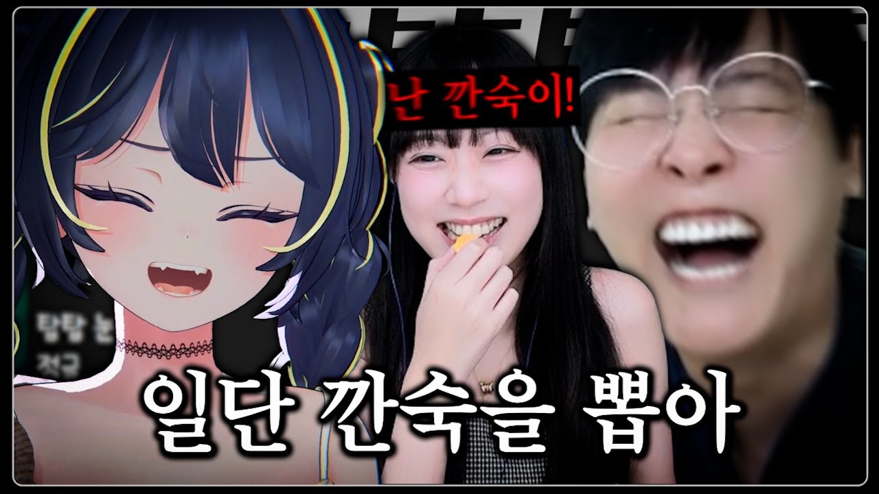 깐숙이 이정도라고~? [츠캄CK]