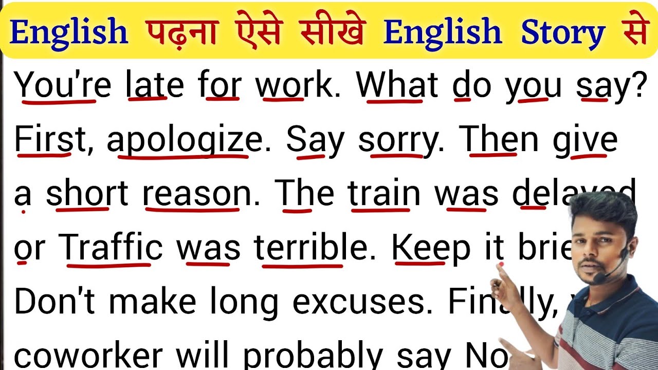 English पढ़ना ऐसे सीखे English Story से | Angreji Kaise Sikhe | English Kaise Sikhe | Learn English