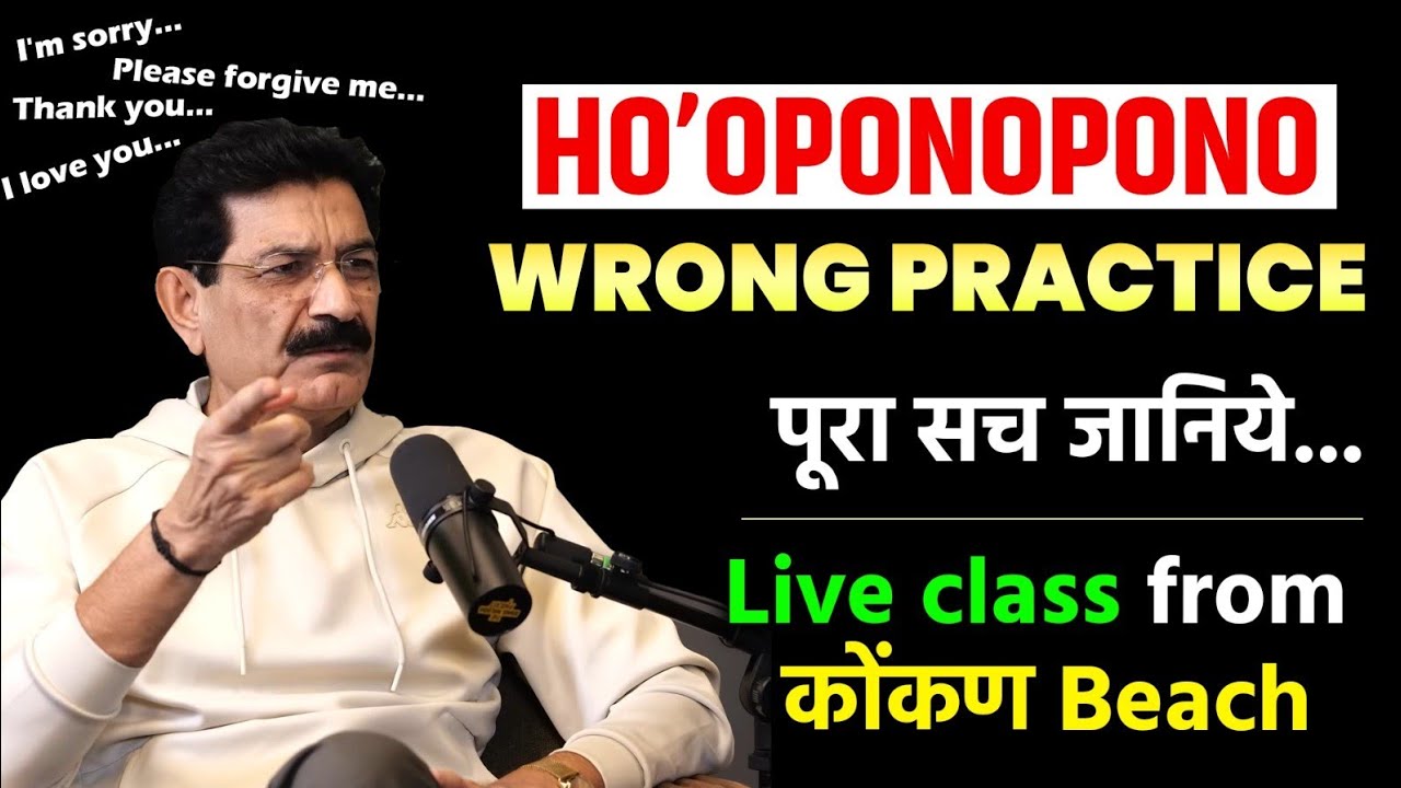 Law od Attraction के लिए बंद करो Wrong Practice | Ram Verma | Live From Konkan | 