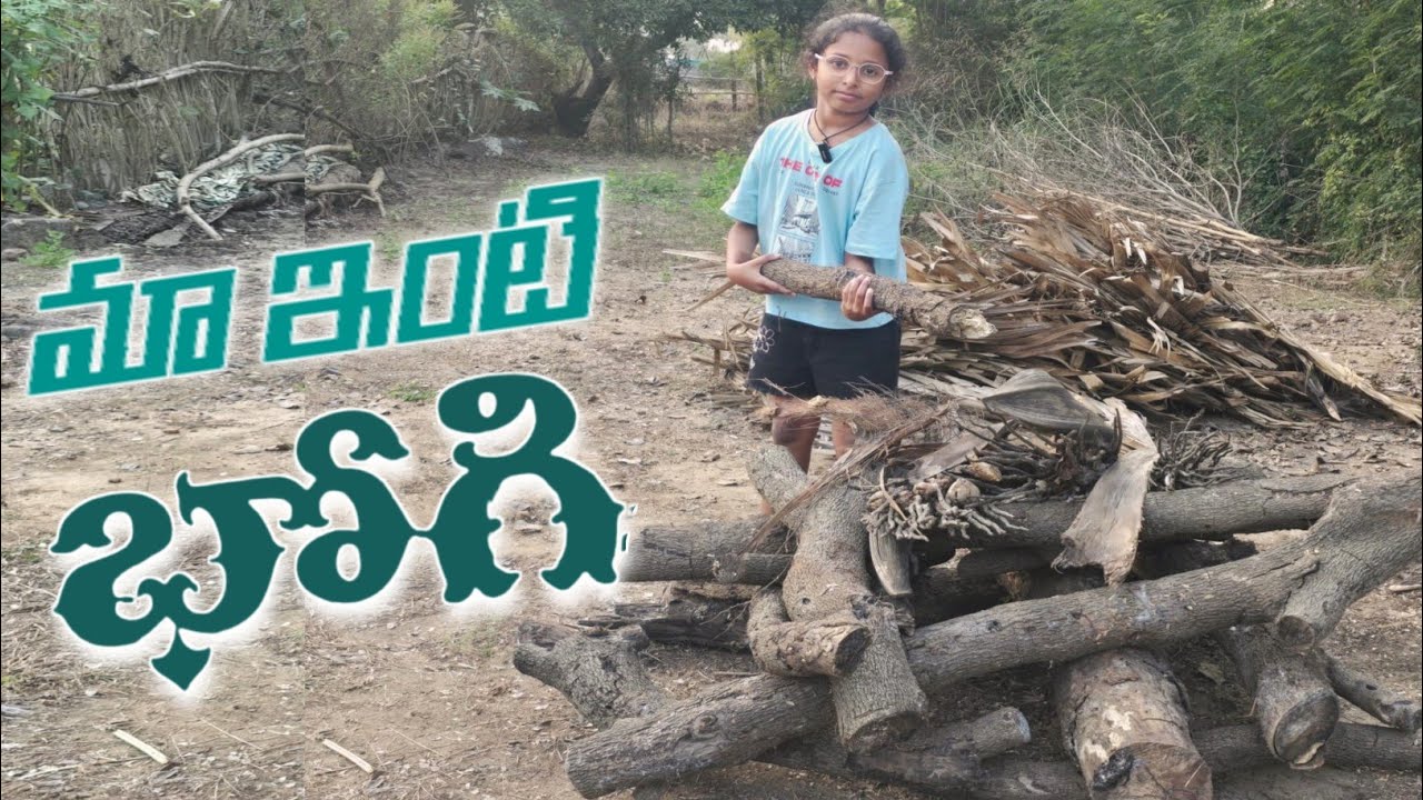 భోగి పండుగ కి ఉదయాన్నే లేపేశారు 😭 | Bhogi Celebrations with Family ❤️ 2026 | pongal vlogs |