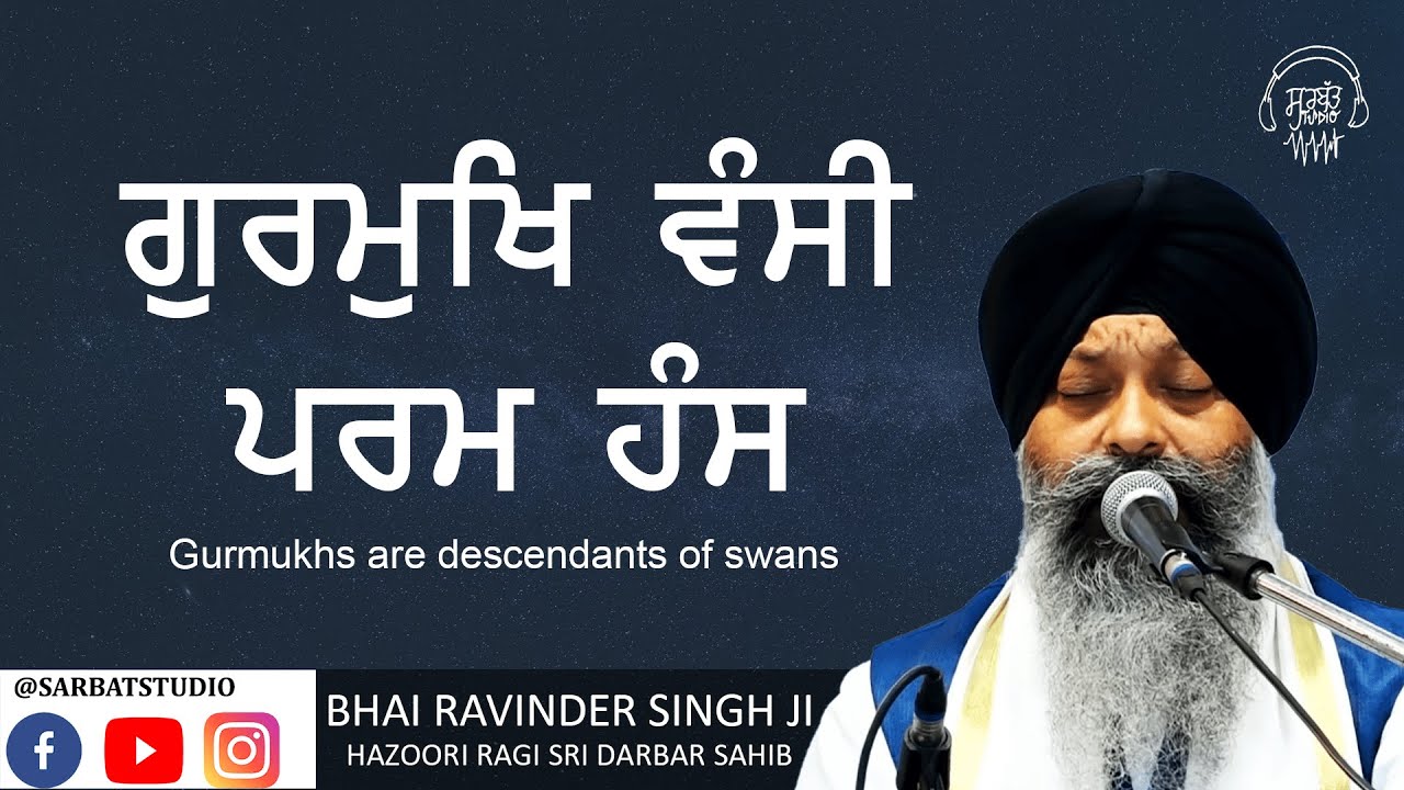 Gurmukh Banshi Param Hans - Bhai Ravinder Singh Ji - Hazoori Ragi Sri Darbar Sahib - Sarbat Studio