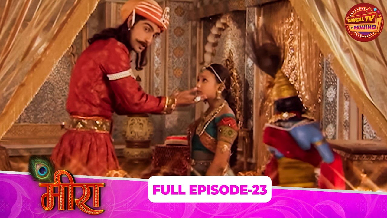 Meera | Full Episode 23 | Aashika Bhatia, Paras Arora, Aditi Sajwan | Dangal TV Rewind