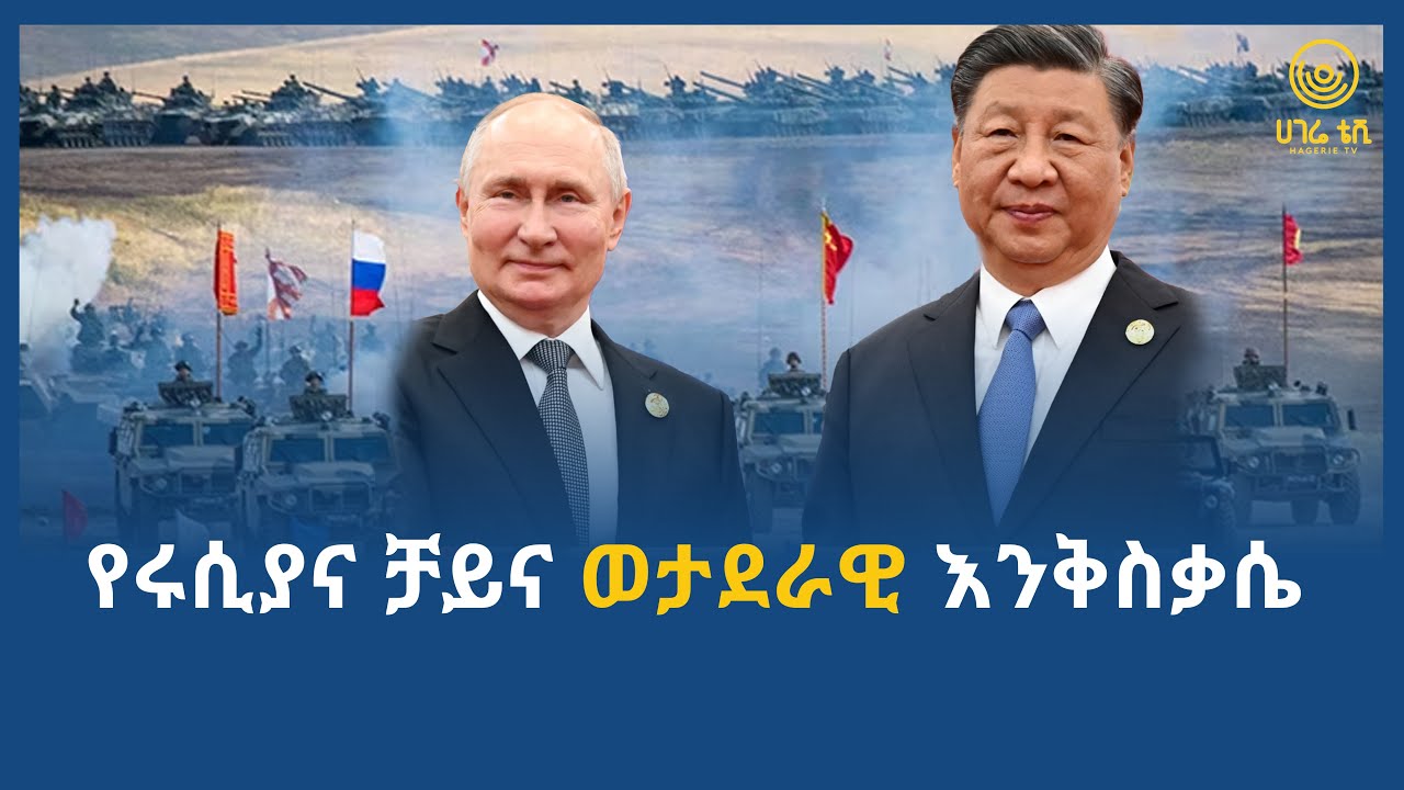 ሀገሬ ዜና | ጥር 20 ፣ 2018 ዓ.ም | አዲስ አበባ | ሀገሬ ቴቪ