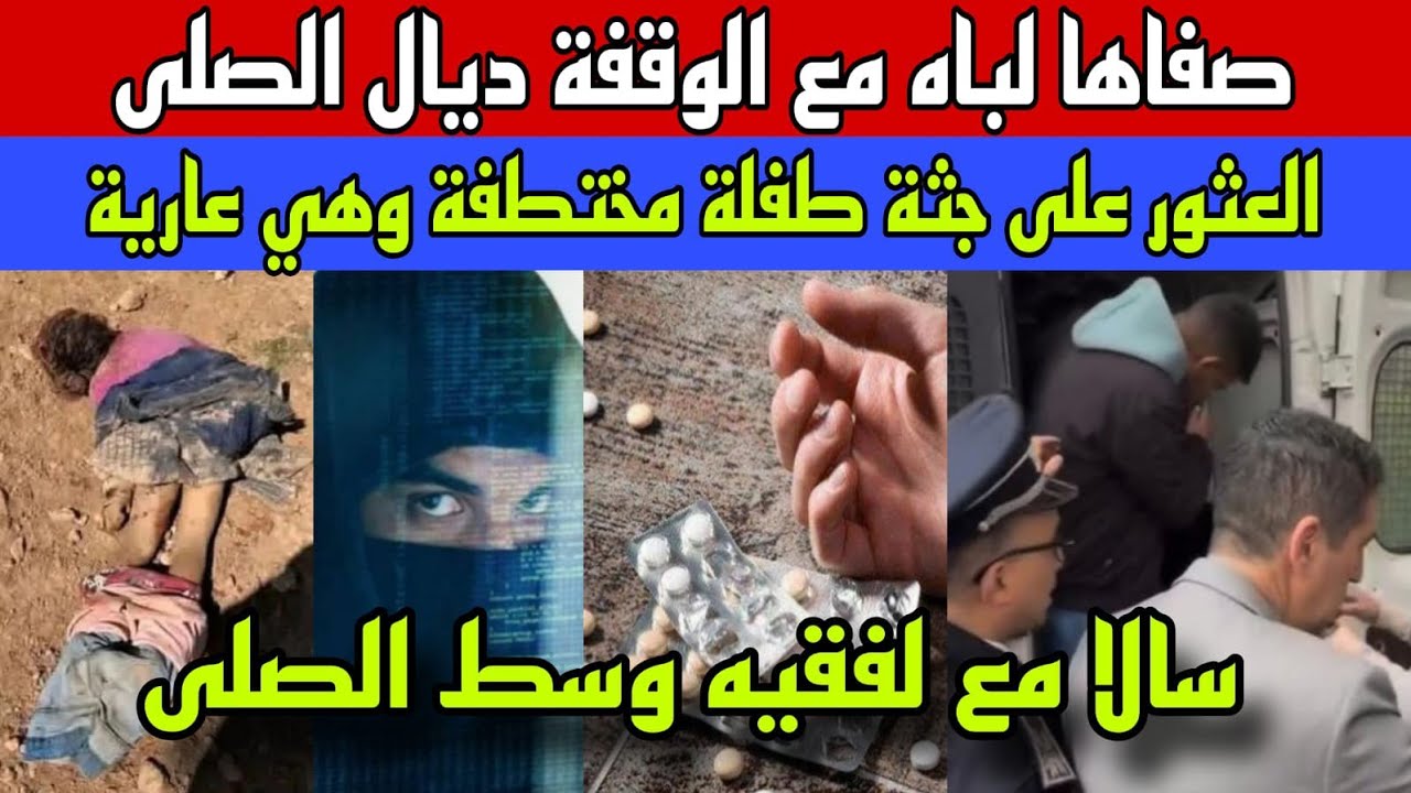 صفاها لباه بفاس مع الوقفة ديال الصلى/أنهى حياة إمام وسط الصلاة بالدريوش