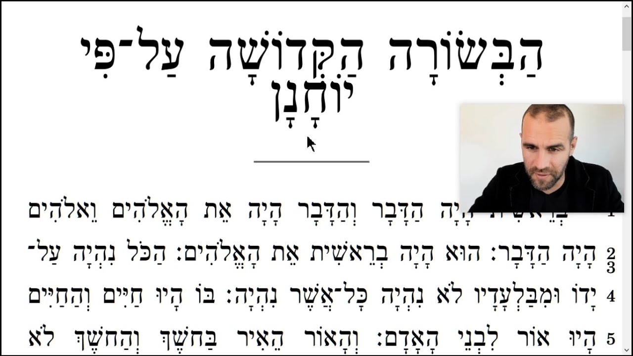 ✡ Mind-blowing JEWISH SECRETS from the GOSPEL OF JOHN! ✡