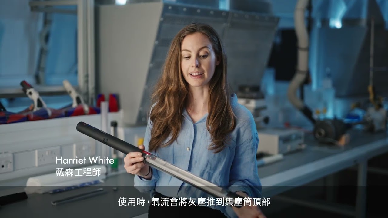 【恆隆行】Dyson 工程師告訴你｜PencilVac™ Fluffycones 如何誕生？設計理念＆技術亮點