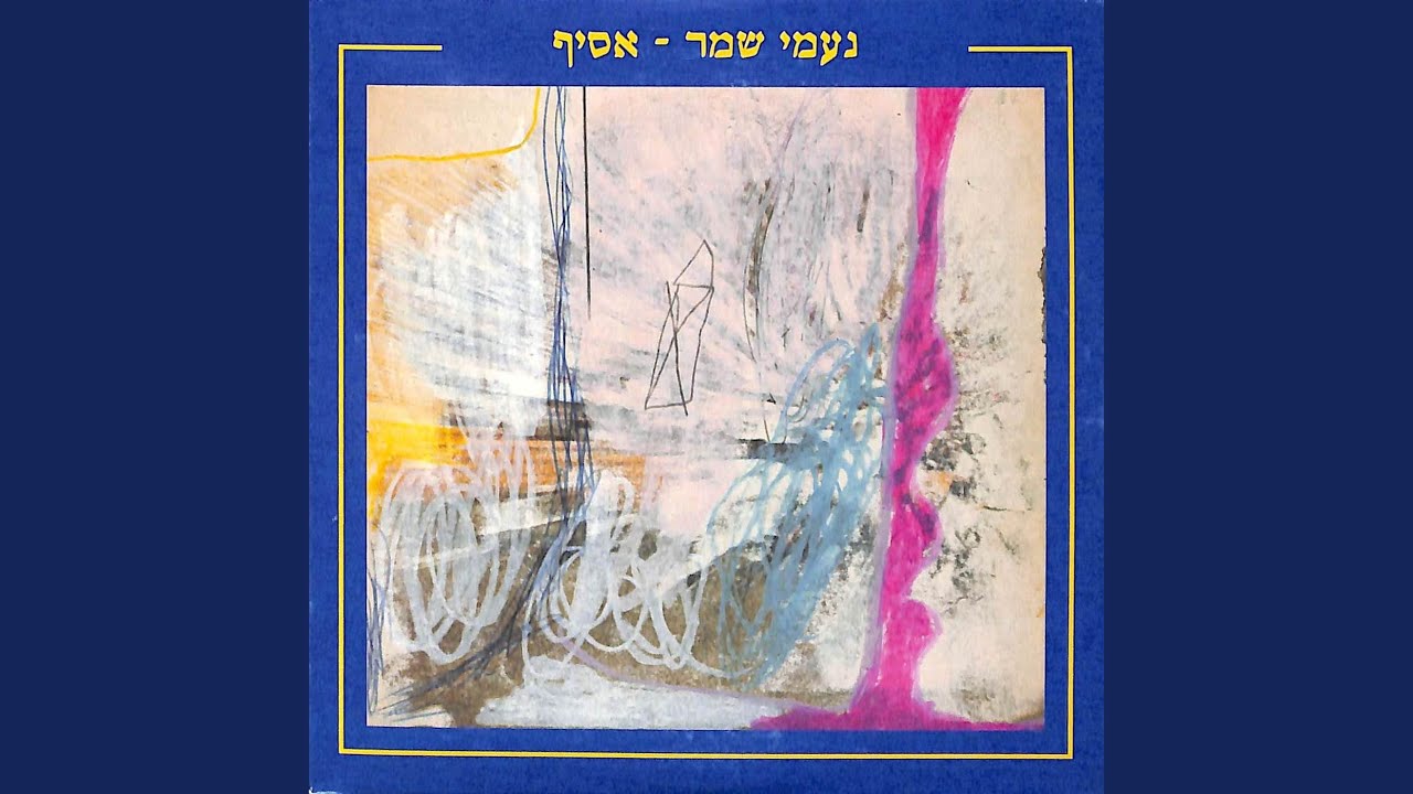 על כנפי הכסף