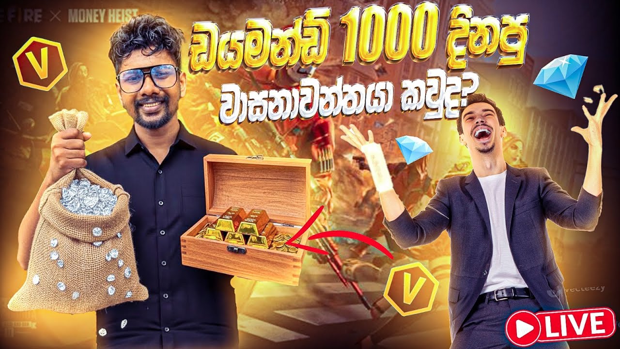 ඩයමන්ඩ් 1000 දිනපු වාසනාවන්තයා අත තෝරමු 😍❤️ #freefire