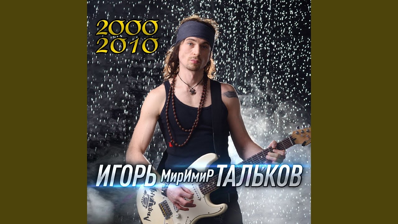 Надо жить