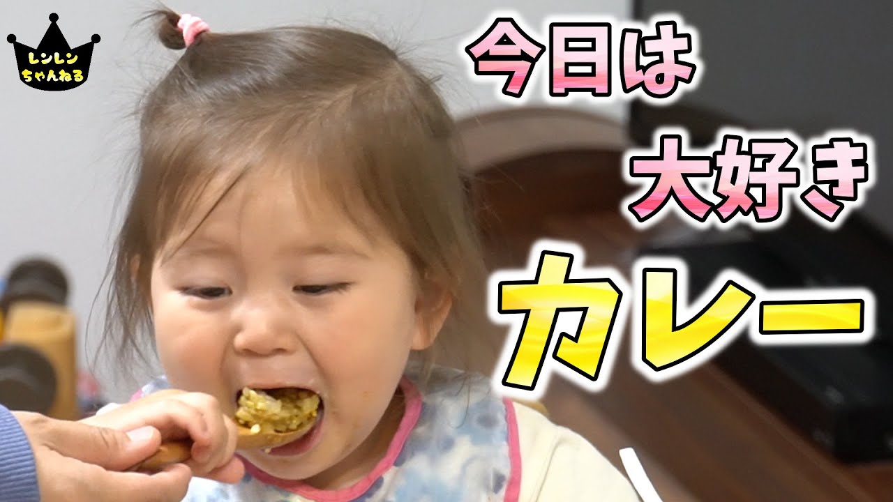大好きなカレーを黙々と頬張る2歳娘【大食い】すき家