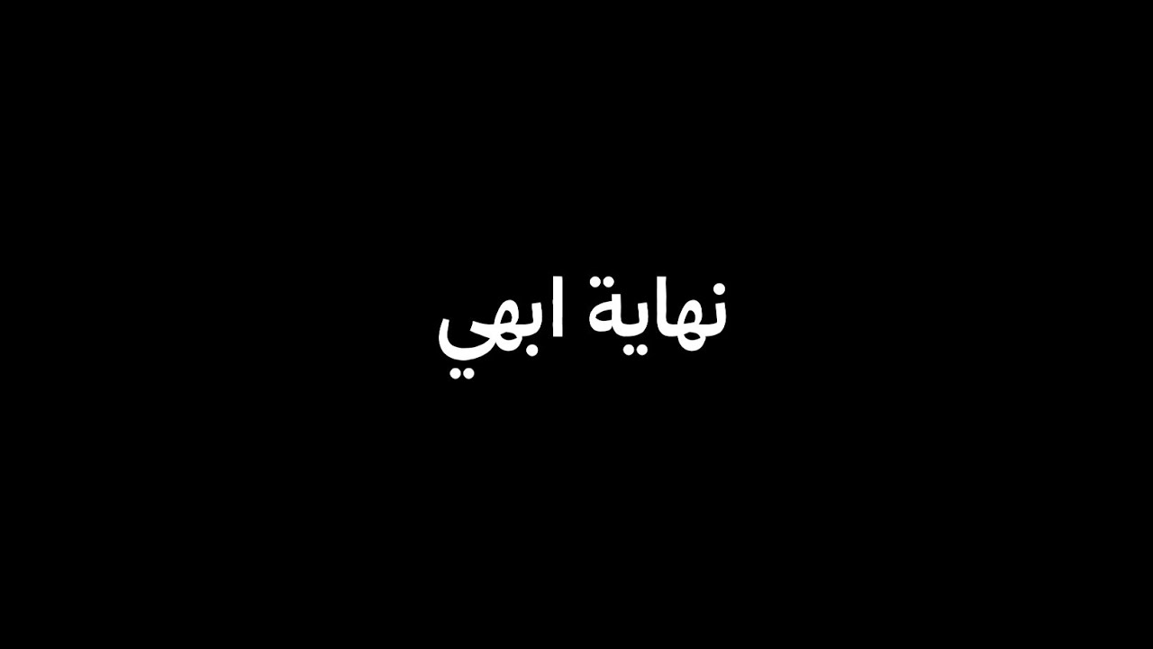 مسلسل مكانك في القلب هو القلب كله الجزء التاسع الحلقات الأخيرة ، آليا بتقتل ابهي وبراجيا 😓