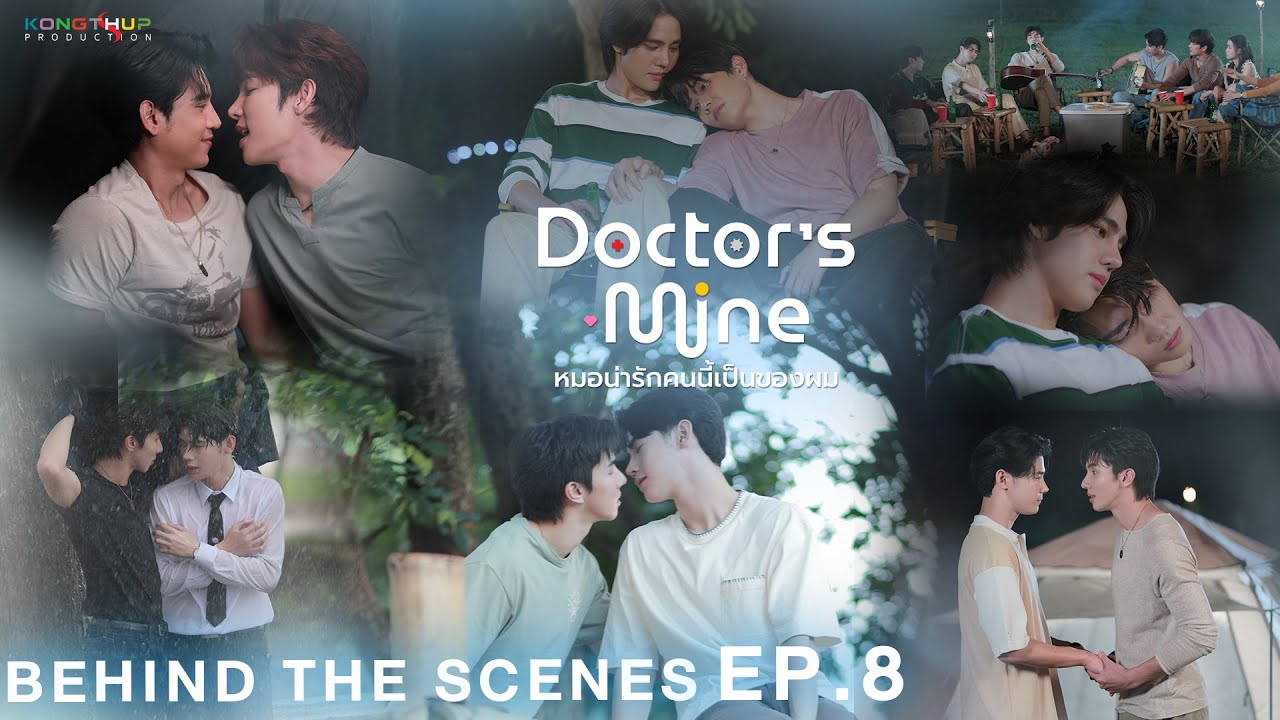 [BEHIND THE SCENE] EP.8 | DOCTOR'S MINE หมอน่ารักคนนี้เป็นของผม