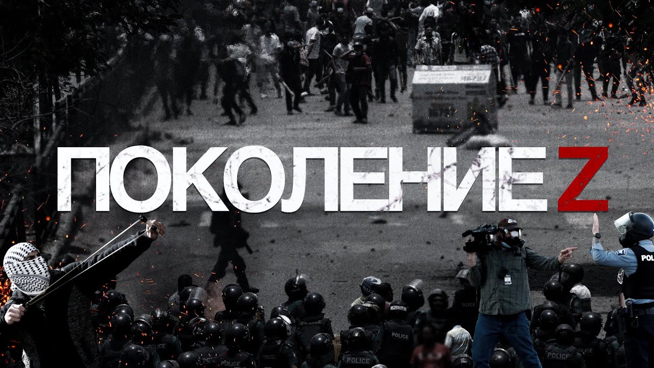 Поколение Z особенности молодёжи, меняющей мир