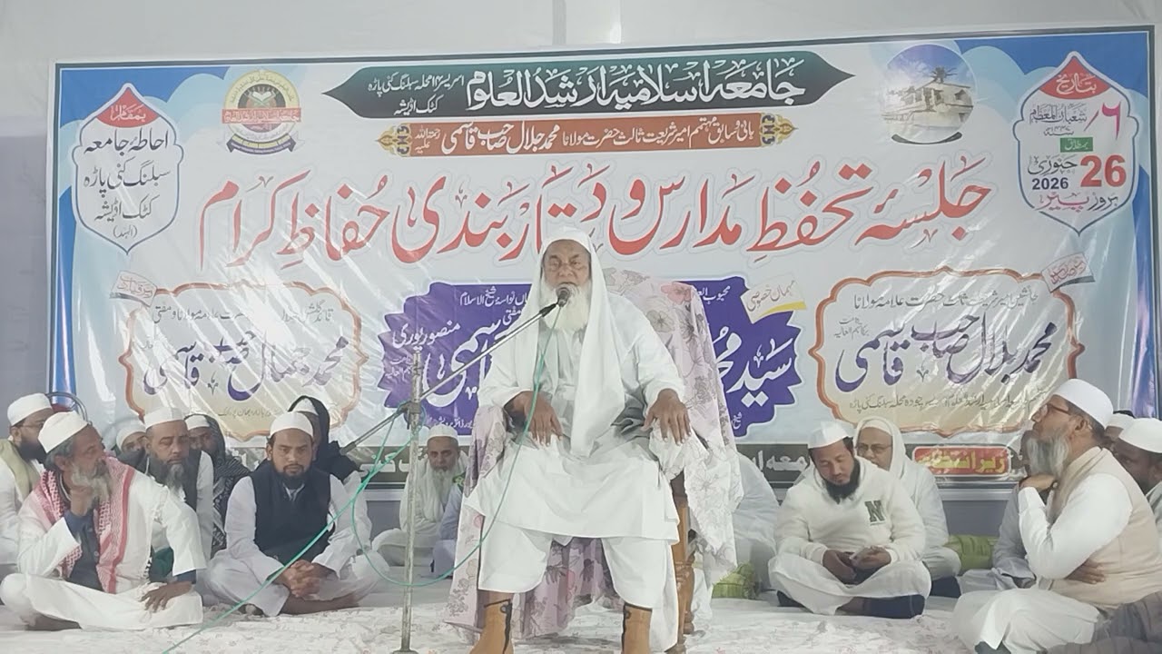 M Faruq Bayan In Jamia Islamia Arshadul Uloom Sablang 