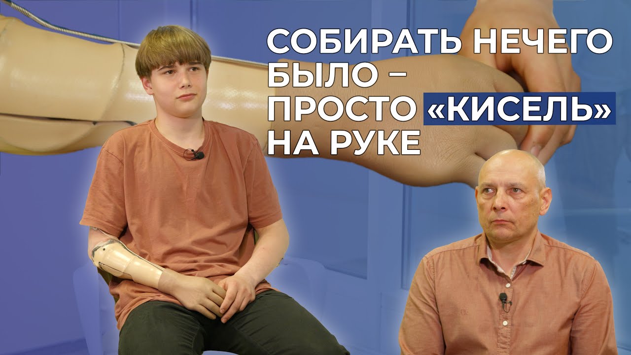МИННО-ВЗРЫВНАЯ ТРАВМА ПРАВОЙ КИСТИ | История Тимура Смыка