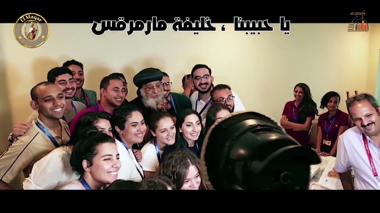 المسيح إلهنا يحفظكم لنا سنين عديدة وأزمنة سلامية حمدًا لله على سلامتك يا سيدنا
