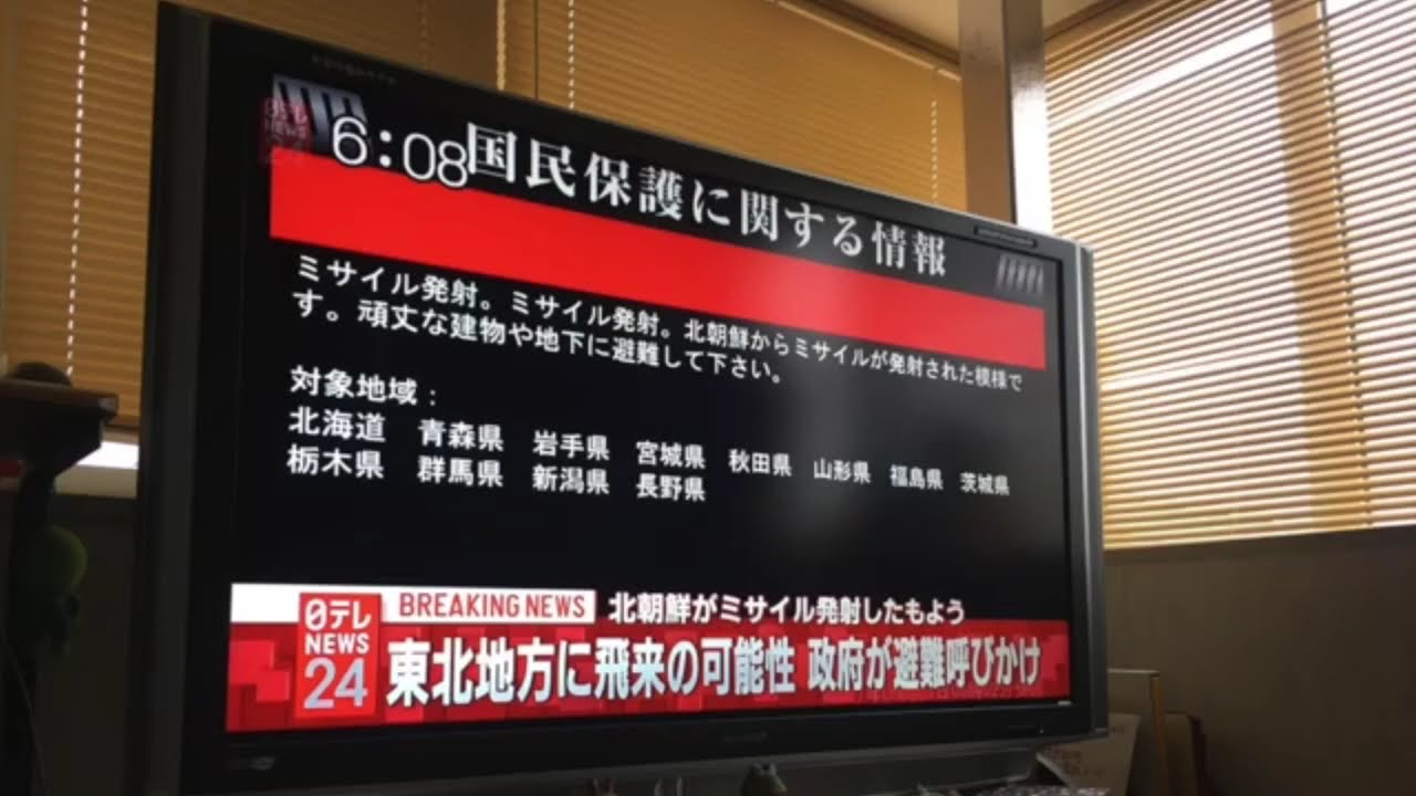 Japan called J-Alert after North Korea “launches test missile” over Japan and mistaken for a threat.