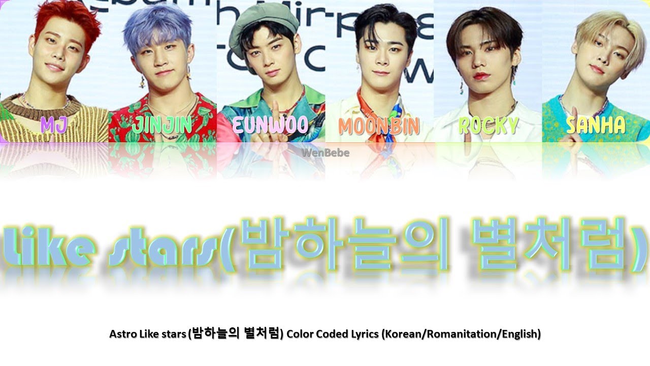 Like stars (밤하늘의 별처럼) - ASTRO(아스트로) - Color Coded Lyrics