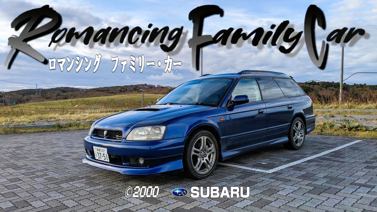 旧車情報2023　平成12(2000)年式・レガシィツーリングワゴン　GT-B　E-tune　5MT