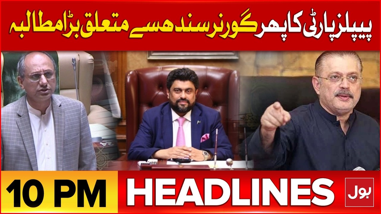 Imran Khan Eye Treatment Update | BOL News Headlines at 10 PM | Punjab And KP Earthquake
