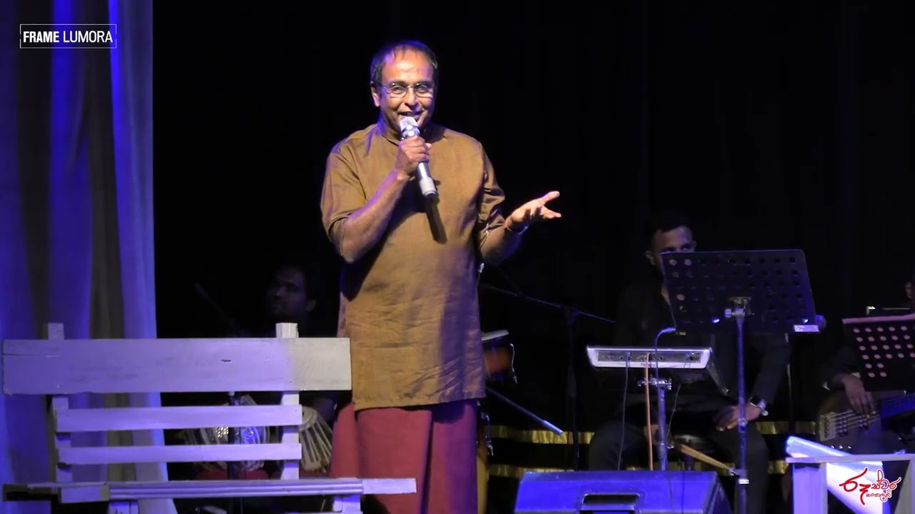 Thumula Namunukula (Uma) | තුමුල නමුනුකුල ගී ගායනය,විචාරය හා රූපණය | රූ ස්වර සංකලනී මියුරු ගී සුයාමය