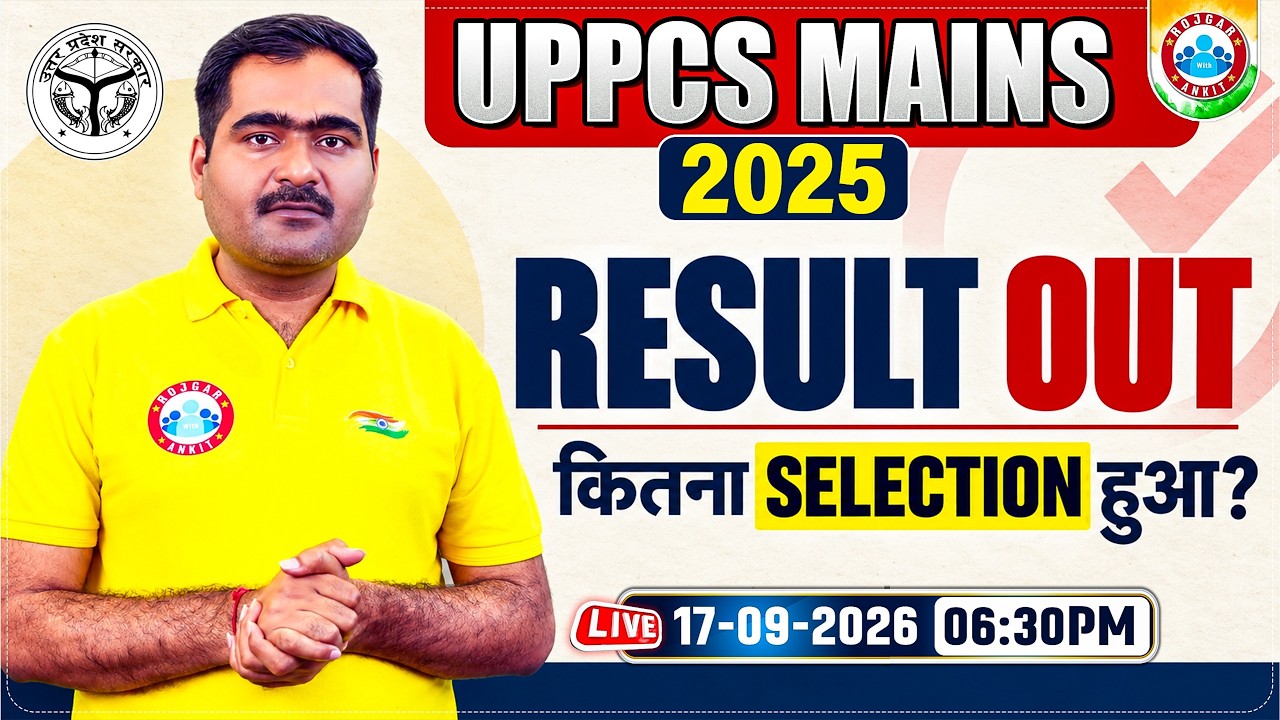 UPPCS Mains 2025 Result Out | UPPCS 2025 Result Update | कितना Selection हुआ? | Full Info Naveen Sir