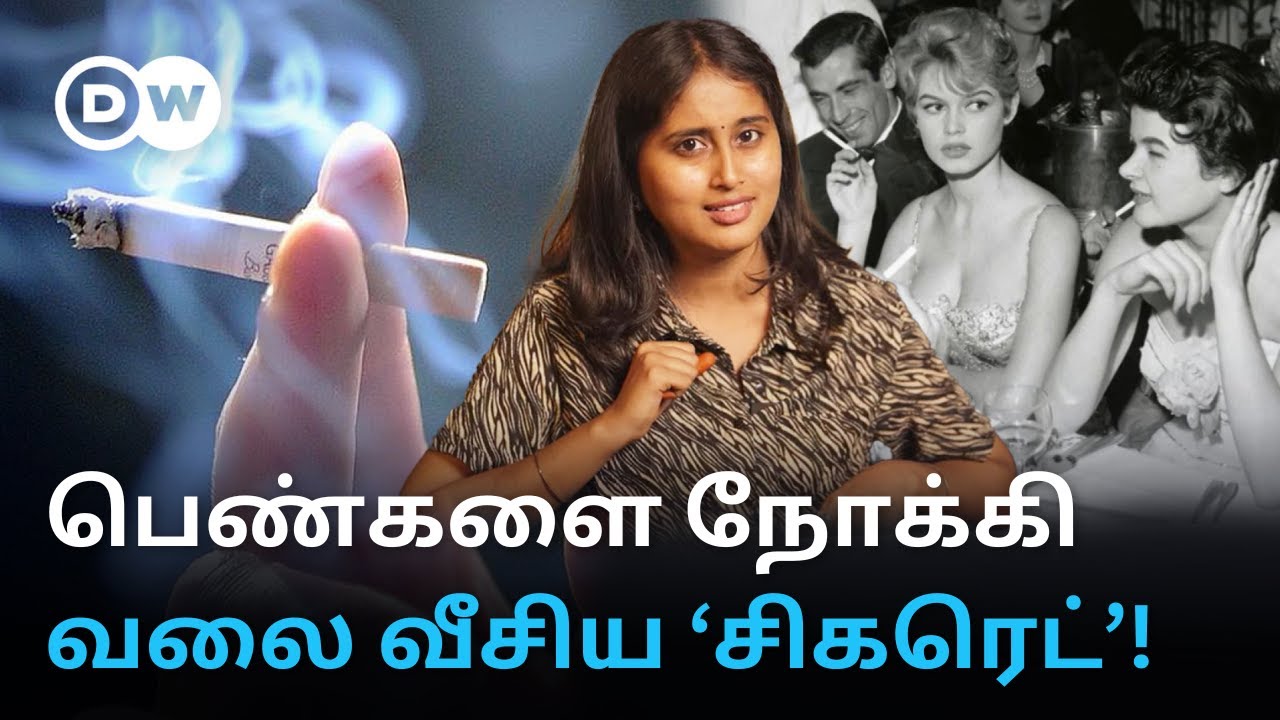Cigaretteஐ Normalise ஆக்க நடந்த தந்திரம் - Women Freedomஐ பணமாக்கிய History; வரலாறு சொல்வது என்ன?
