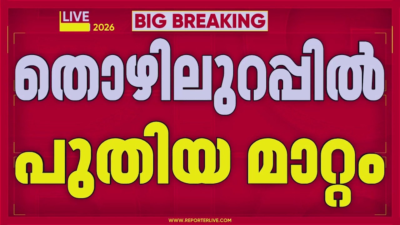 vbg ram g ഇന്നുമുതൽ പ്രാബല്യത്തിൽ; തൊഴിലുറപ്പിൽ പുതിയ മാറ്റം