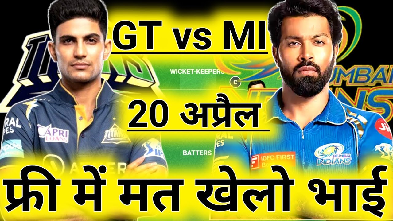 GT vs MI Dream11 🔥 | Final Team + MI vs GT + Grand League Team 
