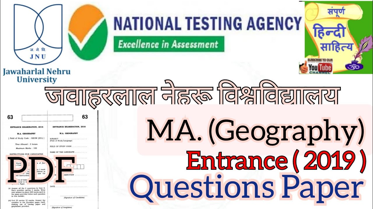 JNU MA Geography ll Entrance Question Paper 2019