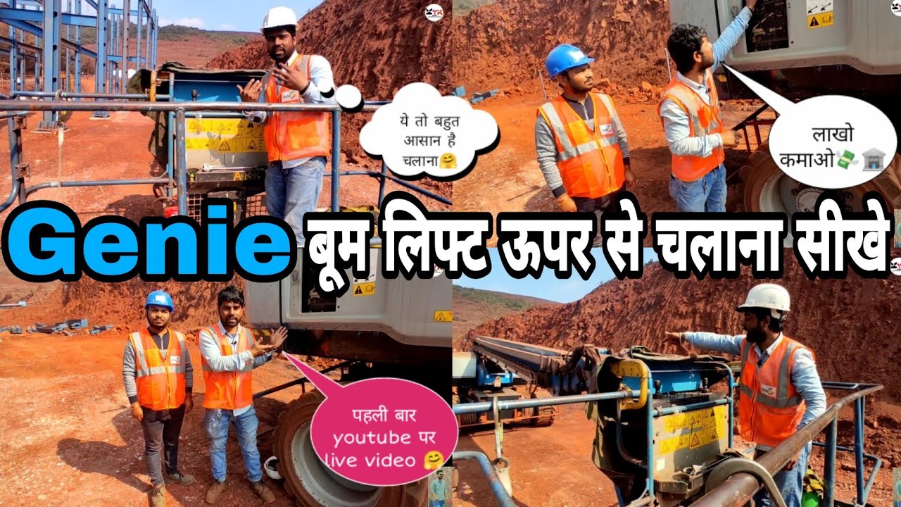 Genie Boom lift upar se chalana sikhe | Genie बूम लिफ्ट ऊपर से चलाना सीखे | KGN YouTuber kushinagar