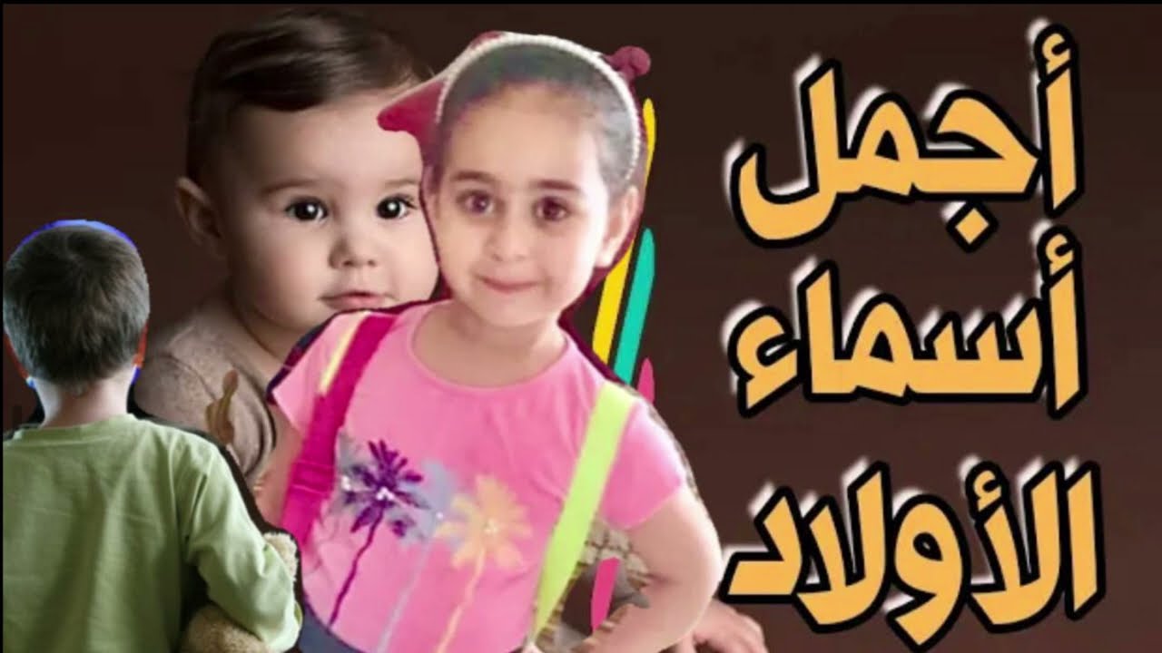 كل ما تريد معرفته عن ( تسمية المولود ) بالفيديو رجل يسمى ابنه فرعون شاهد ماذا حدث ؟