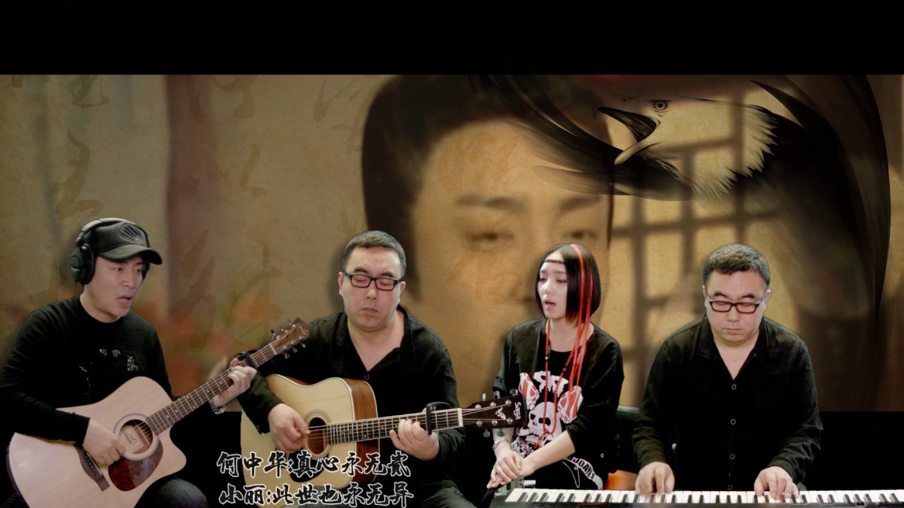 《一生有意义》 射雕英雄传