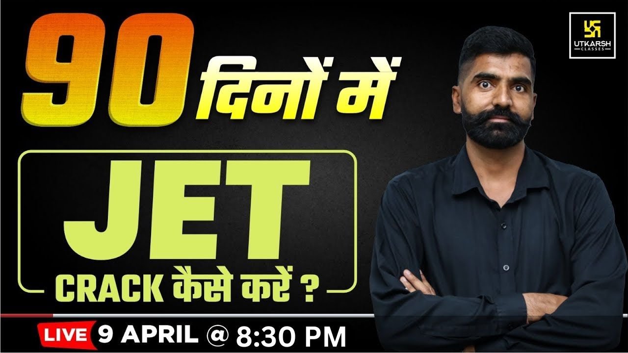 JET Exam 2025 | 90 दिनों में तैयारी कैसे करें ? | Utkarsh Agriculture Classes  | Gyarsi Lal Sir