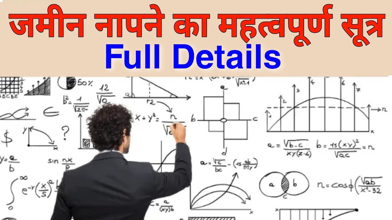 अमीन का सूत्र | amine's formula | Amanat formula | Amin ka formula || keyshow life