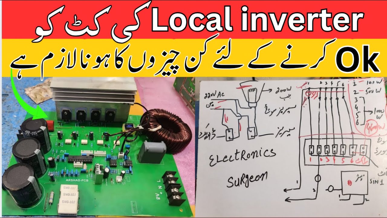 Kit ko Check karnay k liye kin Cheezon ki zaroorat hai | Series Board Banany ka Tariqa