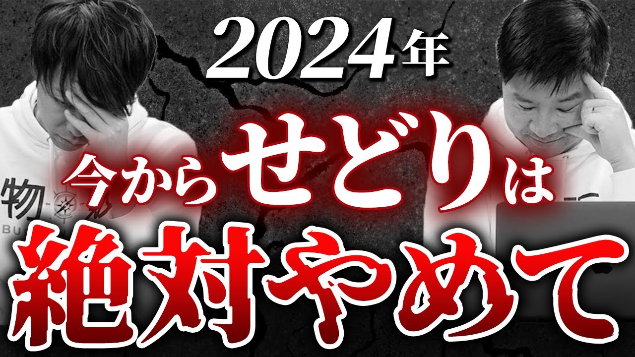 せどり終了。2024年副業として始めるのは絶対やめて。