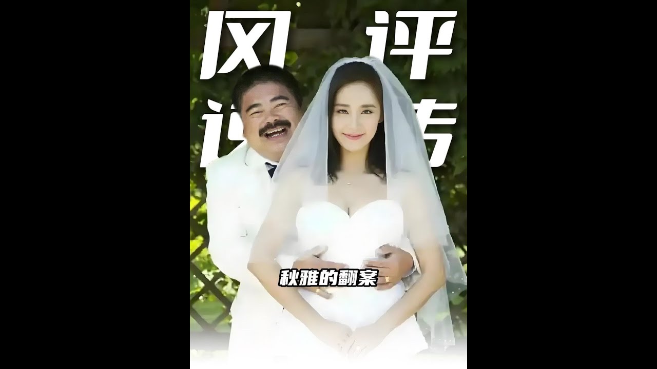 為什么十年后我們都在向秋雅道歉？#夏洛特煩惱 #秋雅